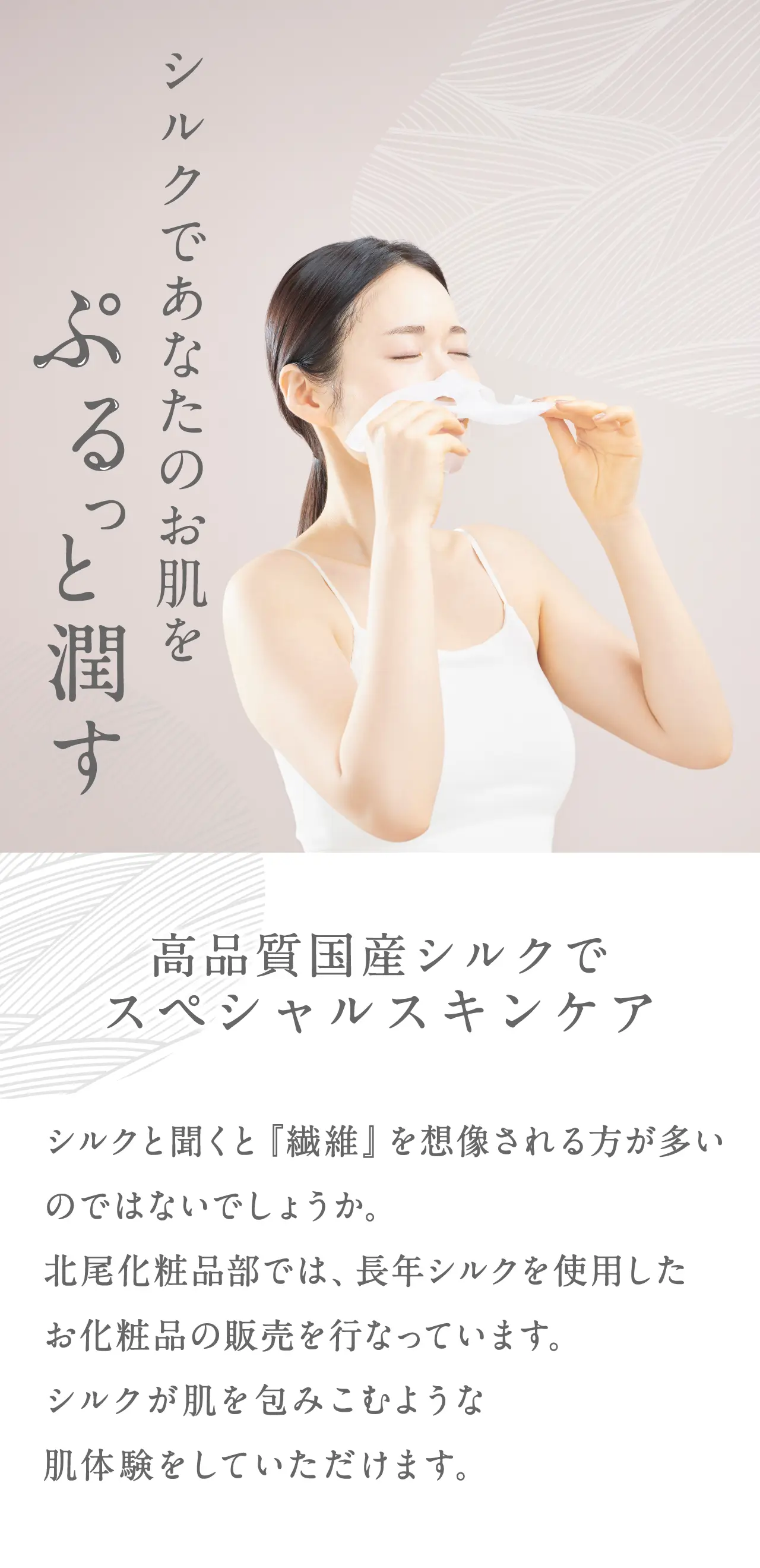 hug Silk ハグシルク フェイスパック【まずは1枚お試し】 北尾化粧品部 オンラインストア